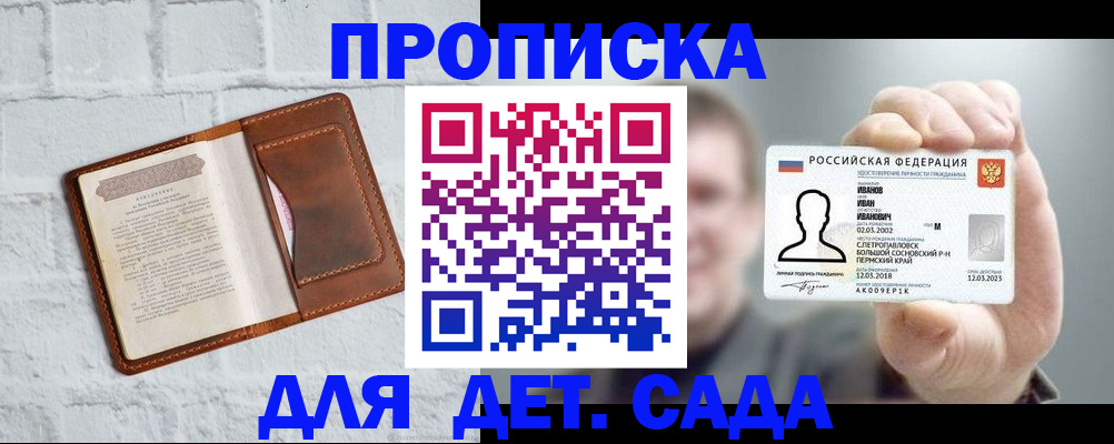 временная регистрация законно в Иркутской области