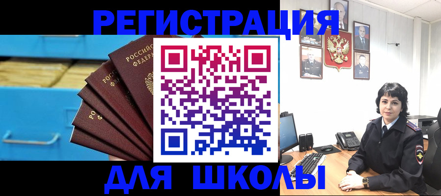 прописка в квартире в Иркутской области
