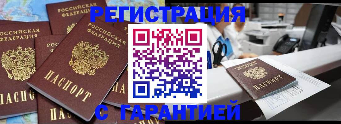 временная прописка в Иркутской области